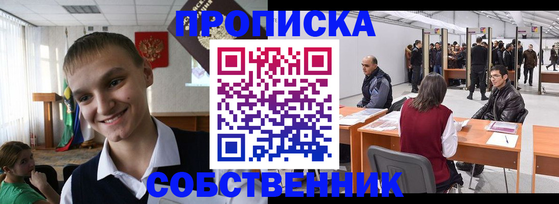 прописка штамп в Арзамасе