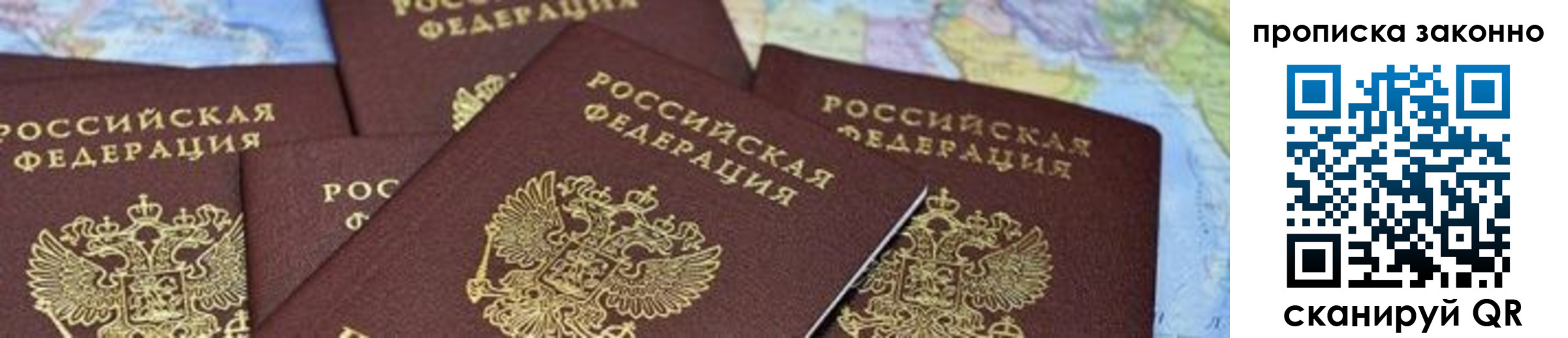 прописка от собственника в Арзамасе