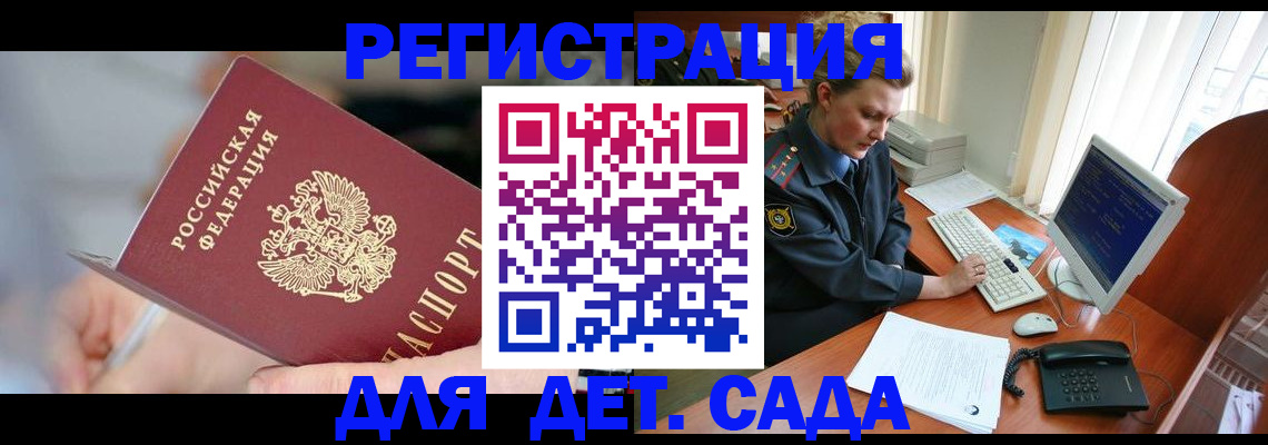 временная регистрация для школы в Арзамасе