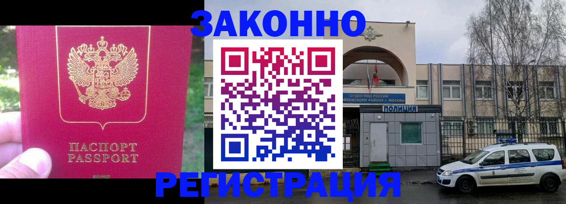 прописка для военкомата в Арзамасе