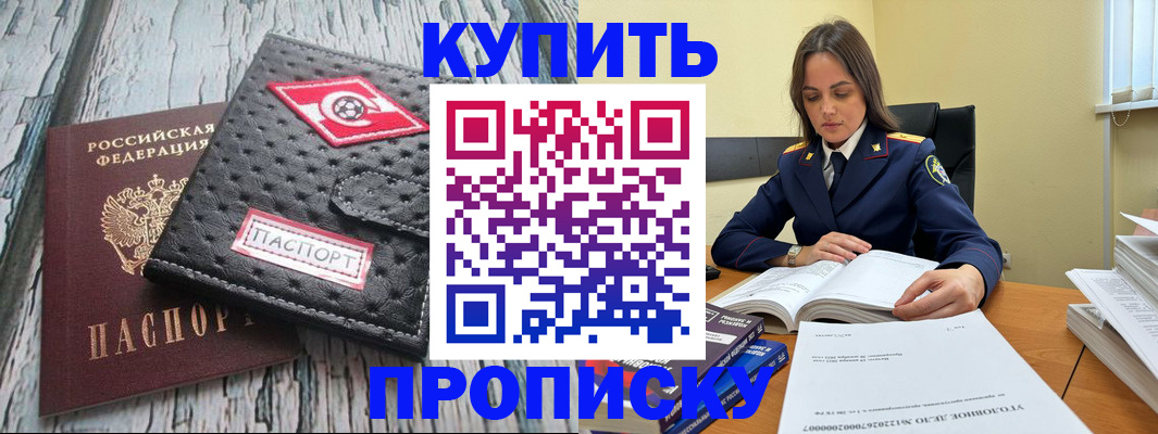 где прописаться в Арзамасе