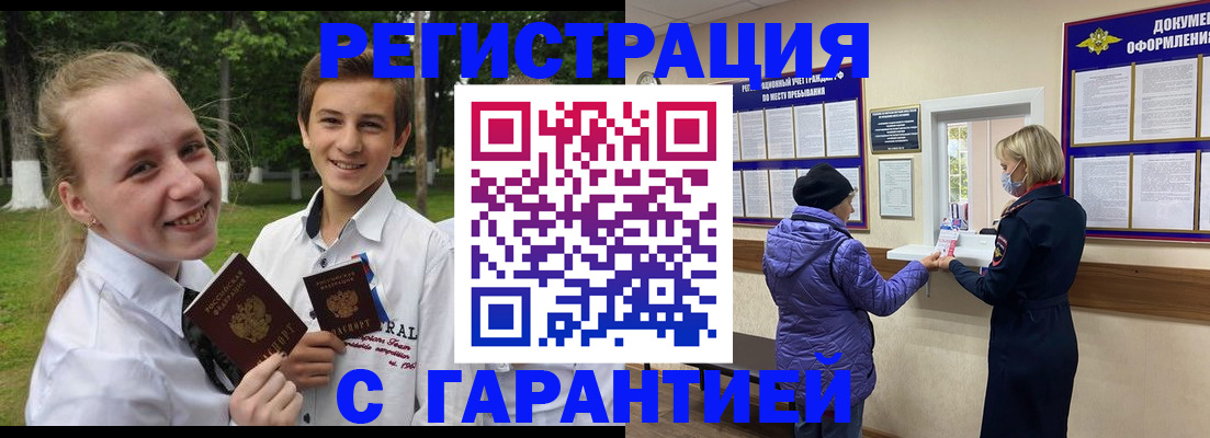 прописка для школы в Арзамасе
